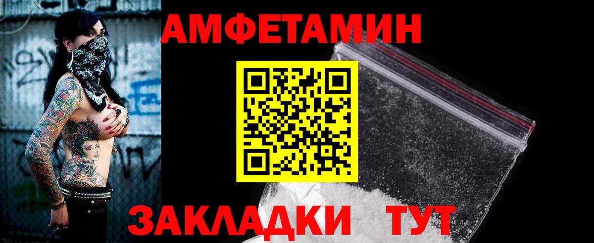 Черногорск  Amphetamine 97%  Амфетамин  Вход с VPN 