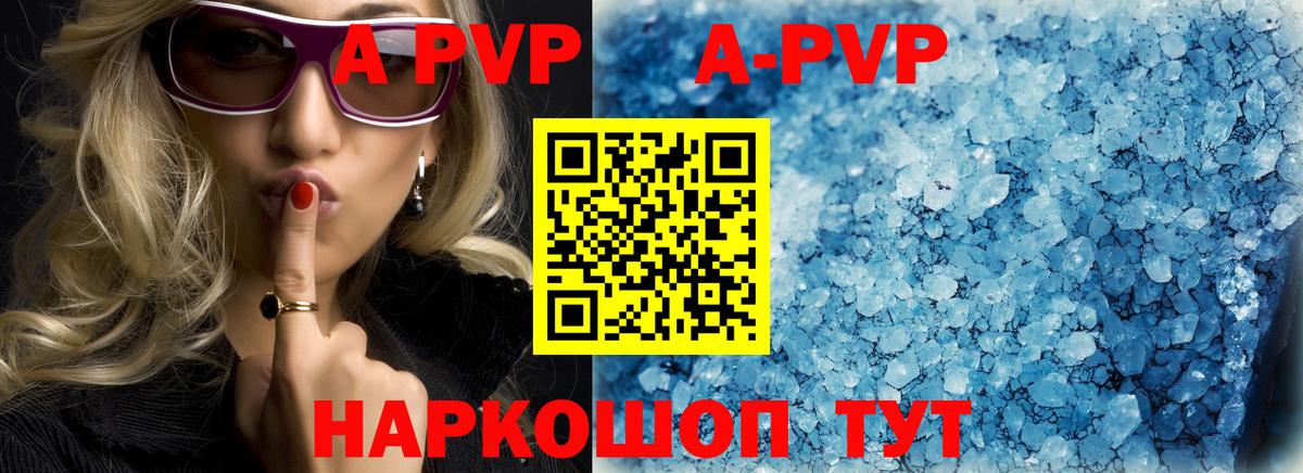 Альфа ПВП СК Черногорск