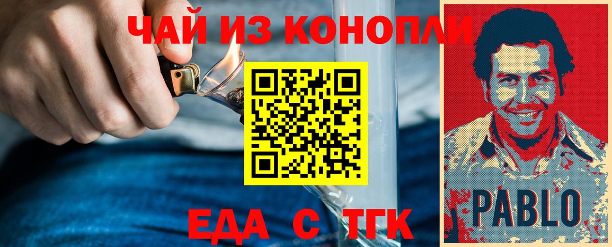 Canna-Cookies конопля Черногорск