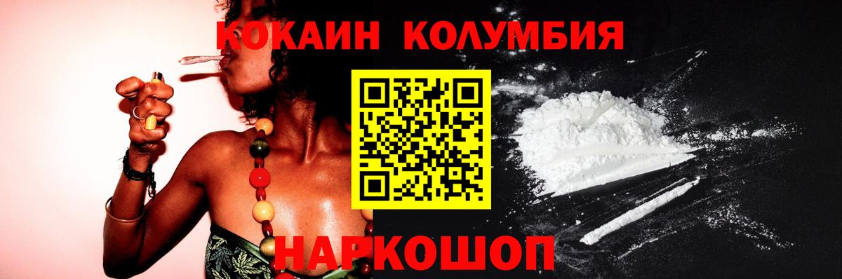COCAIN Перу  COCAIN FishScale  Cocaine  Черногорск  Вход с VPN 