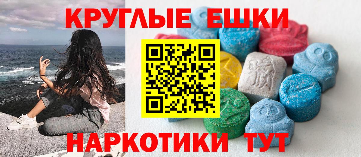 Черногорск  Ecstasy VHQ  Ecstasy  ЭКСТАЗИ таблы  Вход с VPN 