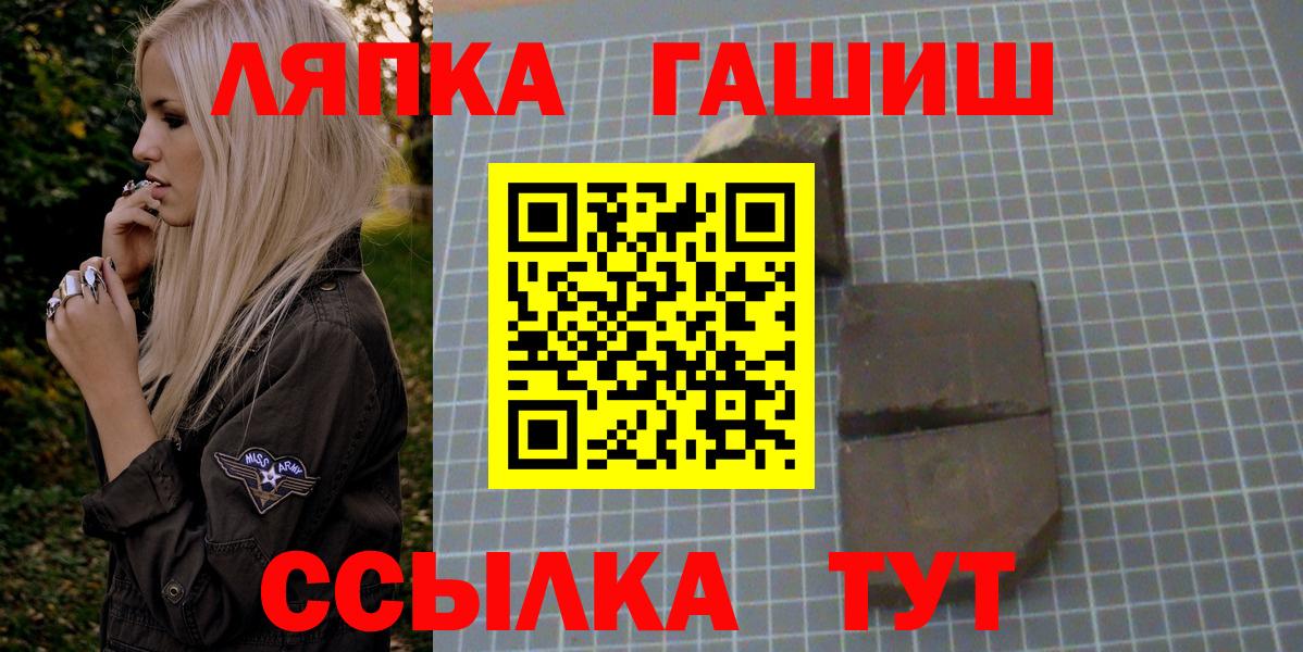 Черногорск  ГАШ ice o lator  Вход с VPN 