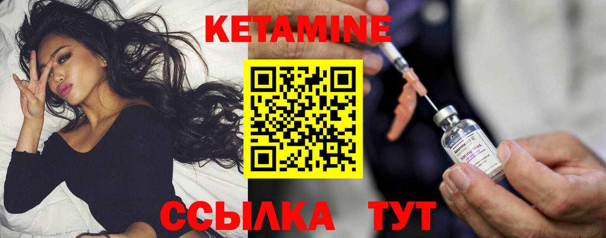 Черногорск  КЕТАМИН VHQ  Кетамин VHQ  маркетплейс формула  Вход с VPN 