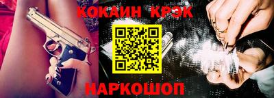 кокаин VHQ Наро-Фоминск