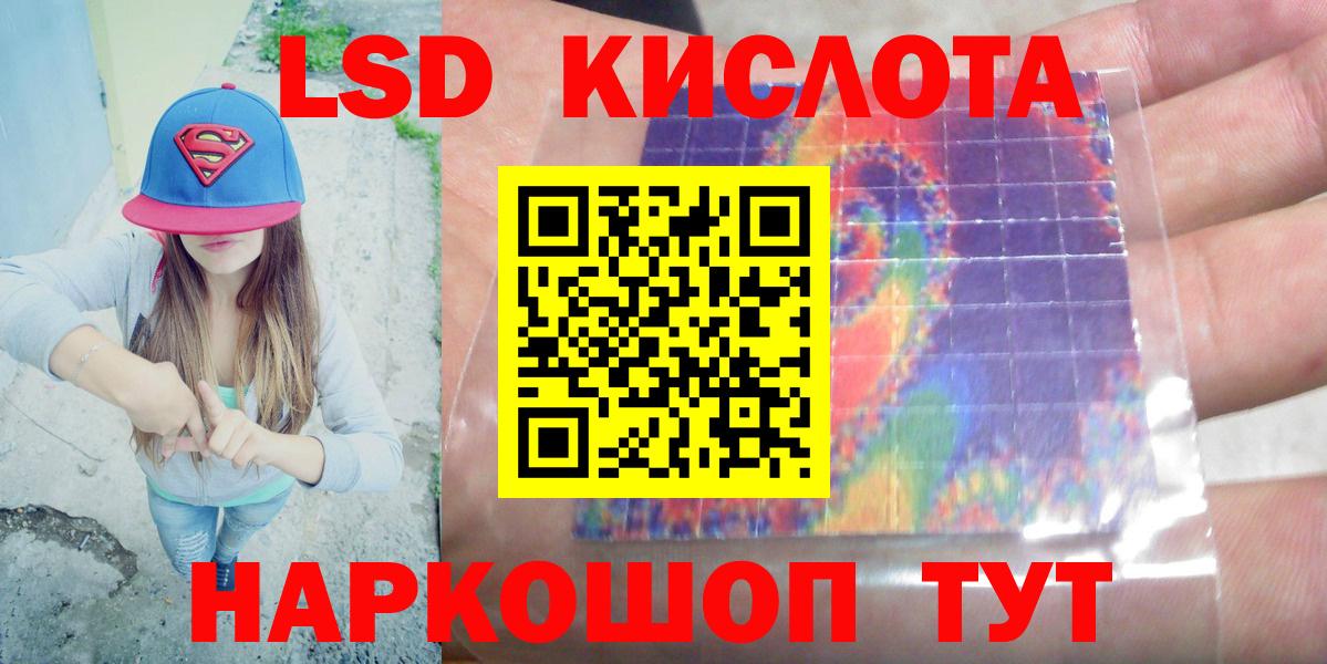 LSD-25 экстази кислота Черногорск