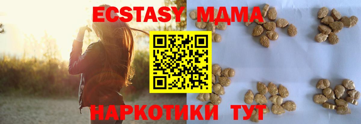 MDMA crystal  Вход с VPN  Черногорск 