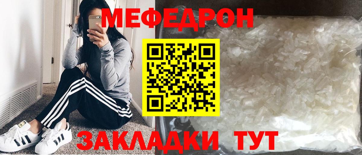 Меф мука Черногорск