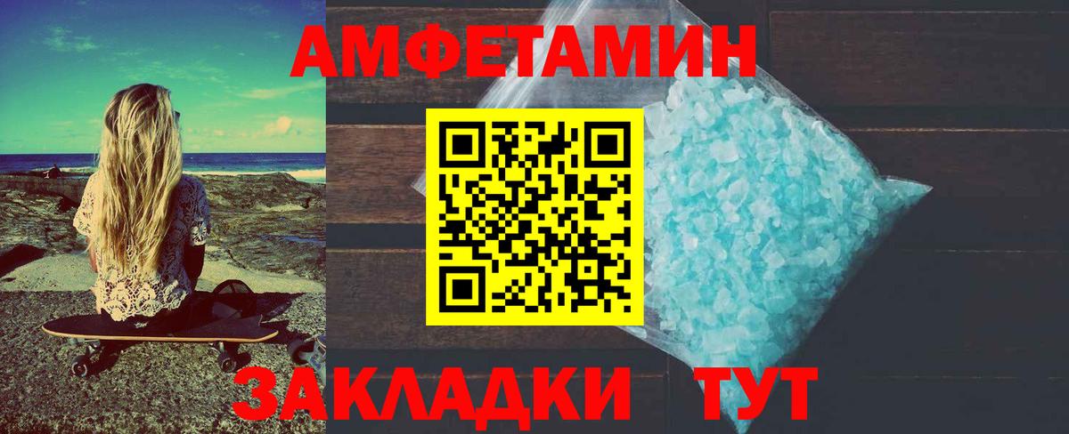 МЕТАМФЕТАМИН мет Черногорск