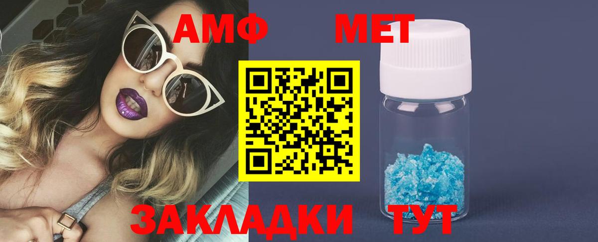 Первитин  Вход с VPN  Черногорск  Первитин пудра 